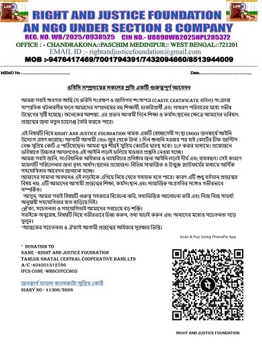 ওবিসি সম্প্রদায়ের শিক্ষার্থী ও চাকরিপ্রার্থীদের ন্যায়বিচারের দাবিতে আইনি উদ্যোগ
