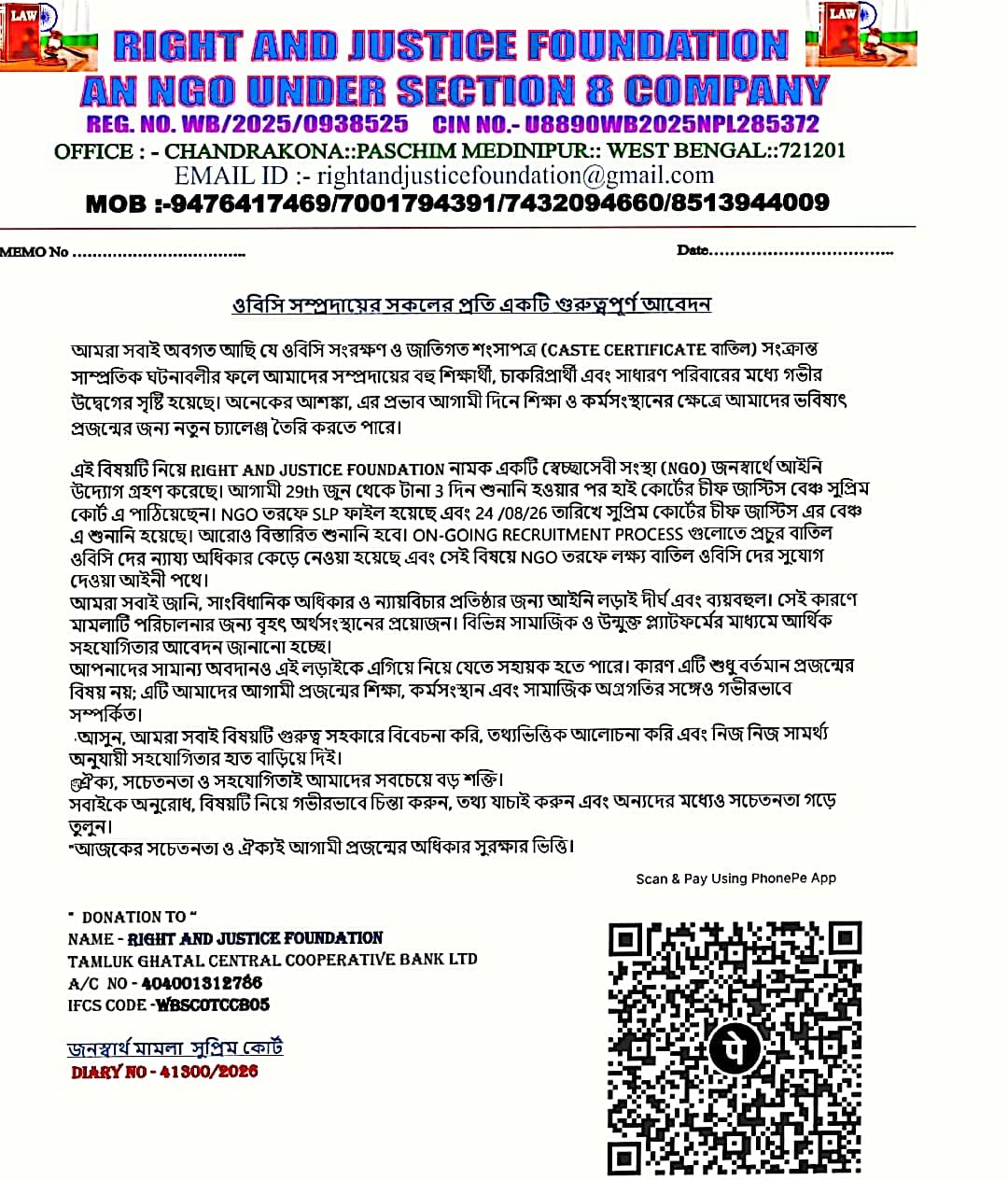 Supreme Court এ ওবিসি বাতিল মামলা